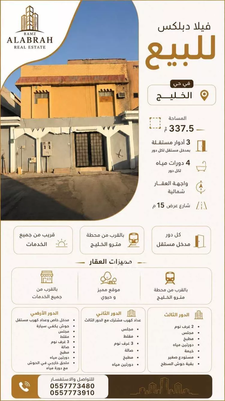 فيلا للبيع في شارع أحمد بن بكر, حي الخليج, مدينة الرياض, منطقة الرياض