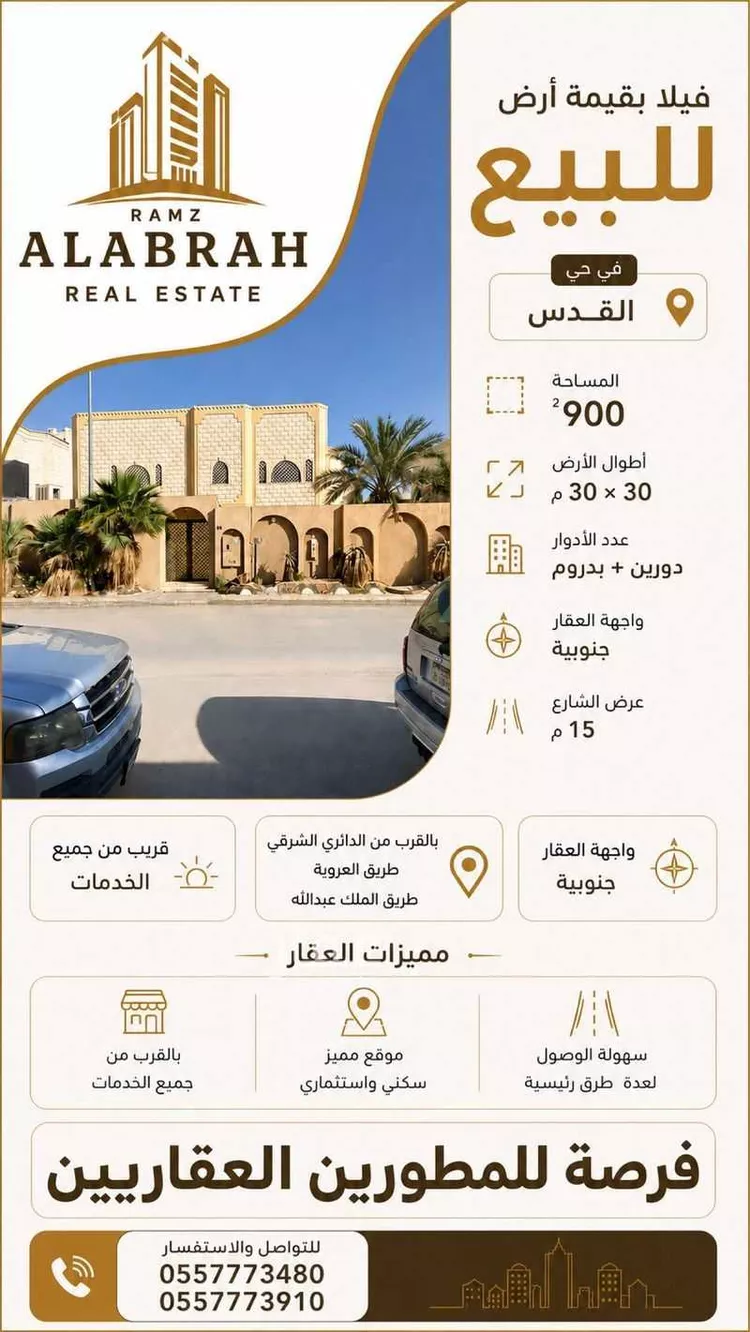 فيلا للبيع في شارع الذهبي, حي القدس, مدينة الرياض, منطقة الرياض