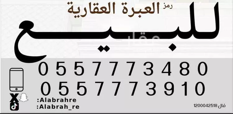 أرض للبيع في شارع ابي هريرة, حي النسيم الشرقي, مدينة الرياض, منطقة الرياض صورة 2