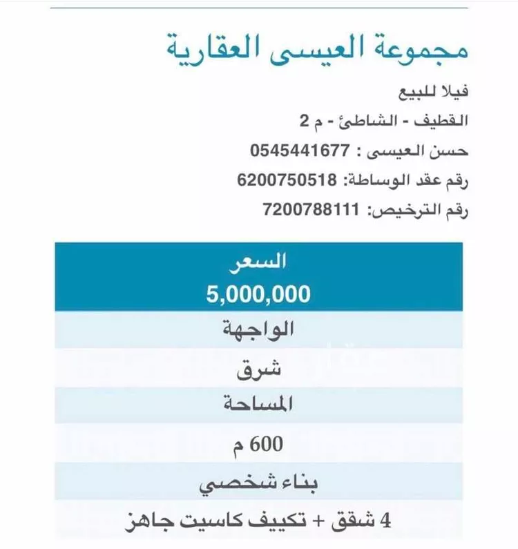 فيلا للبيع في شارع 17ج, حي شاطىء القطيف , مدينة القطيف, المنطقة الشرقية صورة 4