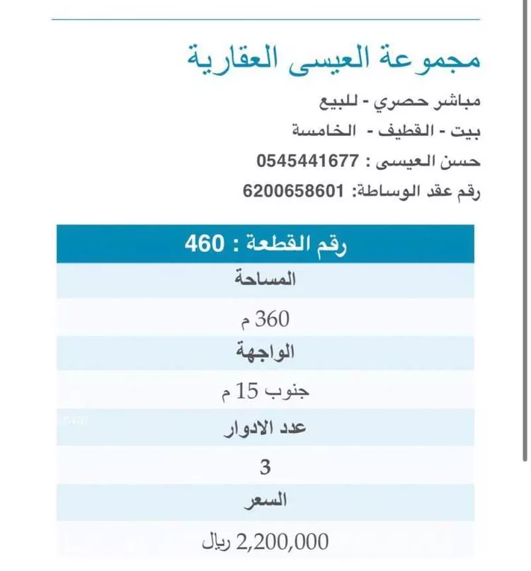 فيلا للبيع في شارع الخليل بن احمد, حي الخامسة, مدينة القطيف, المنطقة الشرقية