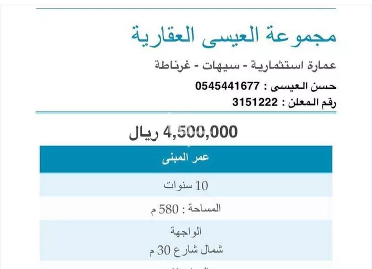 عمارة للبيع في شارع الخامس عشر, حي غرناطة, مدينة القطيف, المنطقة الشرقية