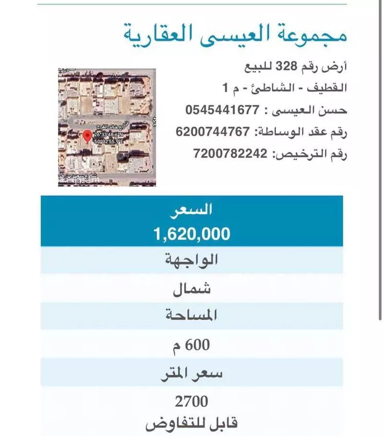 أرض للبيع في شارع خالد الفرج, حي شاطىء القطيف , مدينة القطيف, المنطقة الشرقية