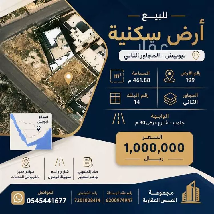أرض للبيع في حي 1النرجس, مدينة القطيف, المنطقة الشرقية