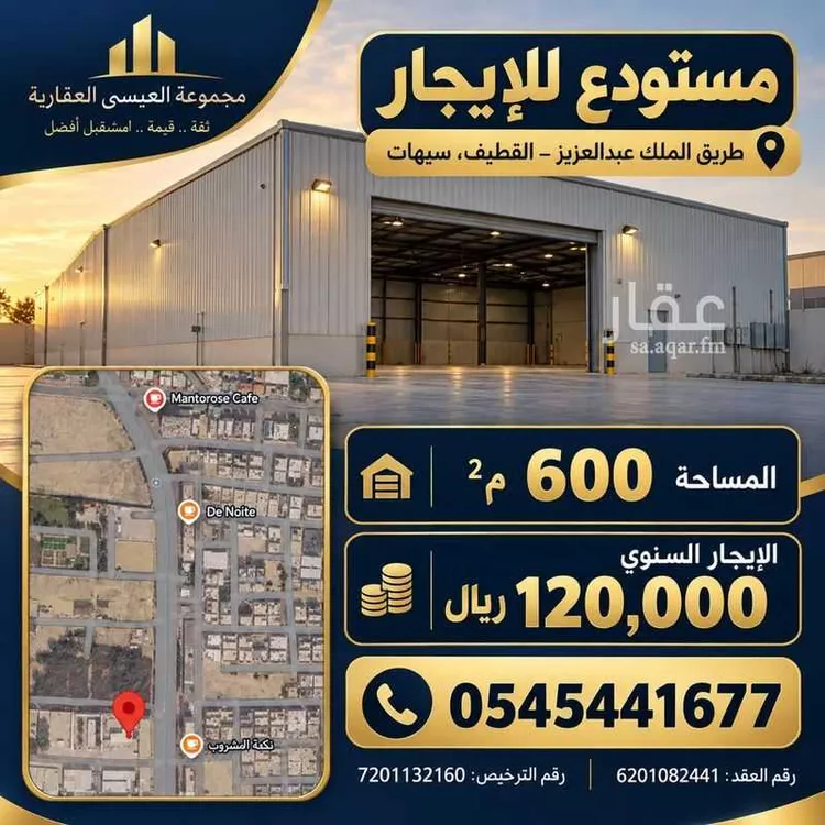 Warehouse for Rent in Saihat Qurtubah