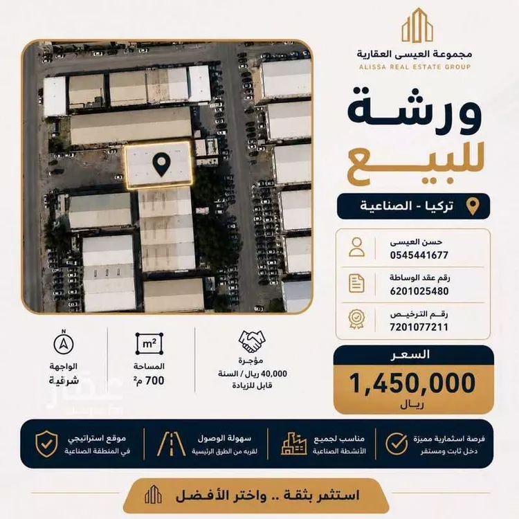 Workshop for sale in Al Qatif As Sinaiyah