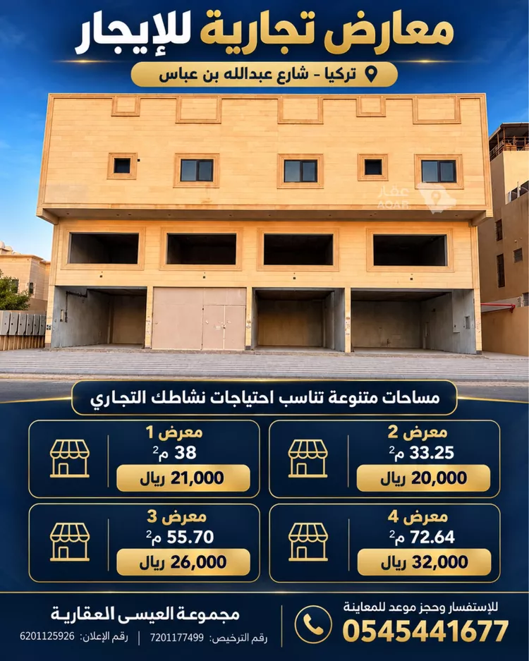 محل للإيجار في شارع عبدالله بن عباس, حي المدارس, مدينة القطيف, المنطقة الشرقية