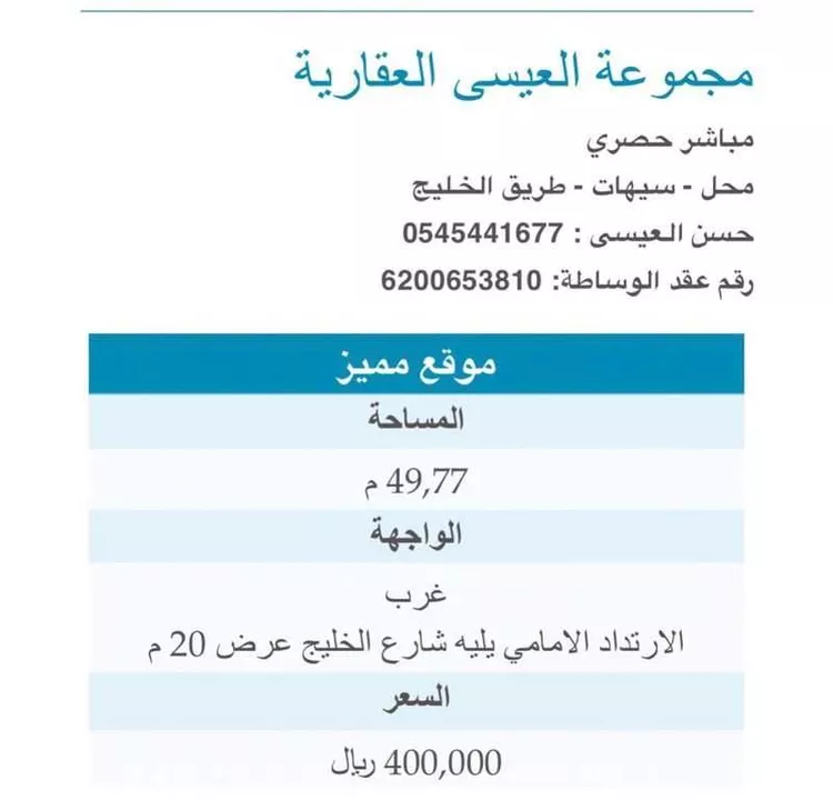 محل للبيع في شارع الخليج, حي الكوثر, مدينة القطيف, المنطقة الشرقية