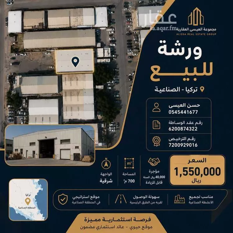 ورشة للبيع في حي الصناعية2, مدينة القطيف, المنطقة الشرقية
