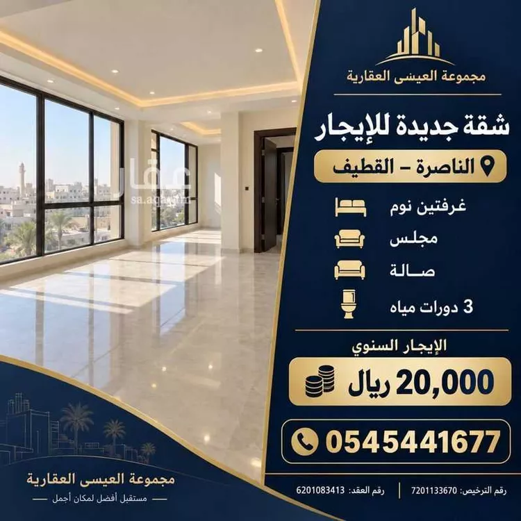 شقة للإيجار في شارع بقيق, حي الناصرة, مدينة القطيف, المنطقة الشرقية