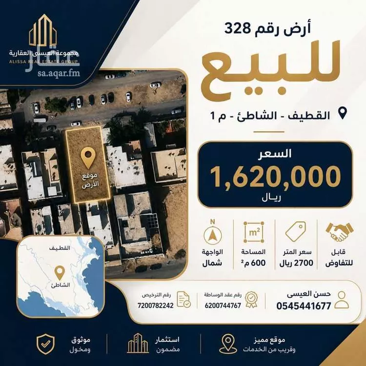 أرض للبيع في شارع خالد الفرج, حي شاطىء القطيف , مدينة القطيف, المنطقة الشرقية
