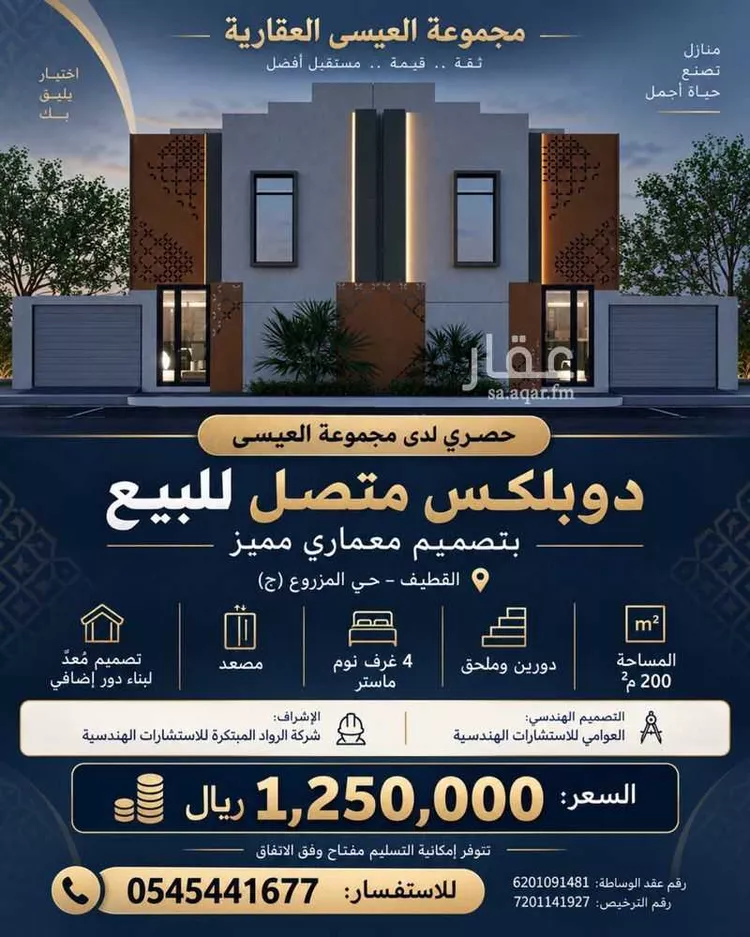فيلا للبيع في شارع الاعتصام, حي الرضا, مدينة القطيف, المنطقة الشرقية
