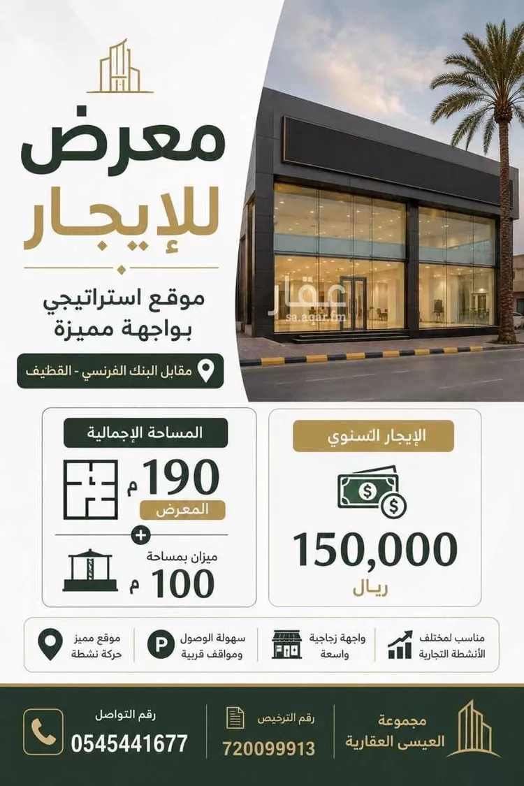 محل للإيجار في شارع القدس, حي الرابعة, مدينة القطيف, المنطقة الشرقية