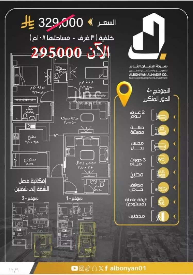 شقة للبيع في شارع ابن المبارك البغدادي, حي الريان, مدينة جدة, منطقة مكة المكرمة صورة 3