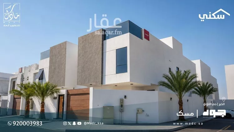 Villa for Sale in Al Khobar Al Lulu