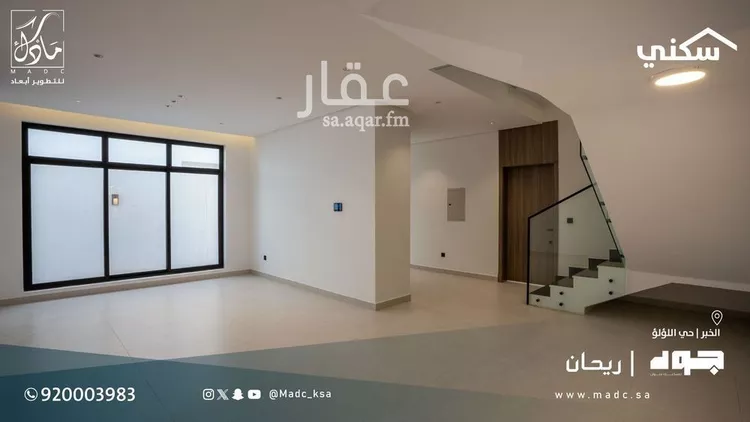 Villa for Sale in Al Khobar Al Lulu 14