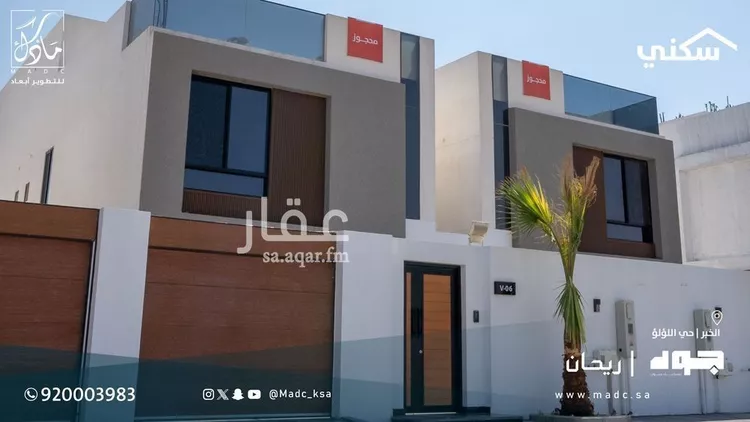 Villa for Sale in Al Khobar Al Lulu