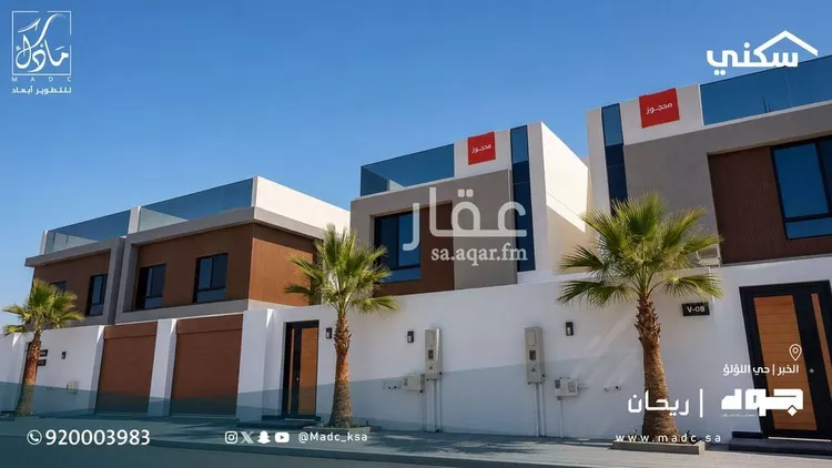 Villa for Sale in Al Khobar Al Lulu صورة 2