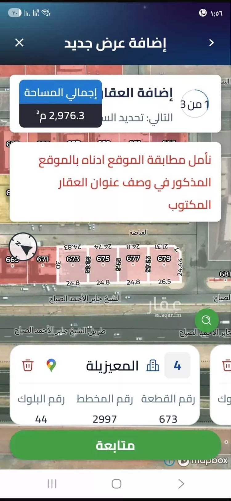 أرض للبيع في شارع الفياضة ، حي المعيزلة ، الرياض ، منطقة الرياض صورة 2