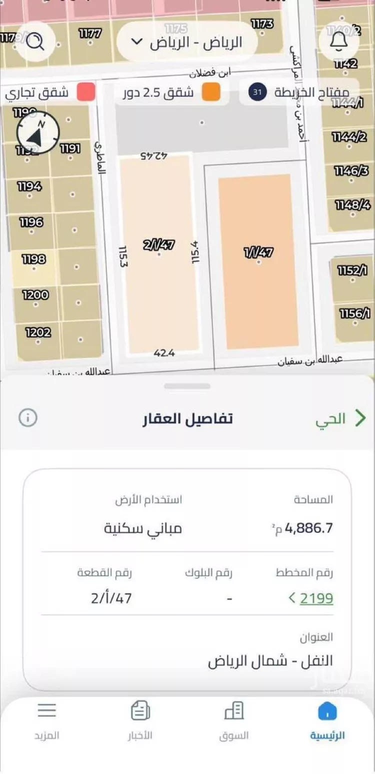 Land for Sale in Riyadh An Nafal