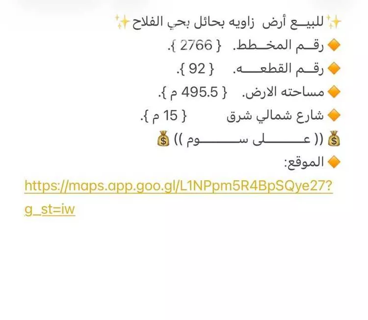 أرض للبيع في حائل ، حي النقرة ، منطقة حائل