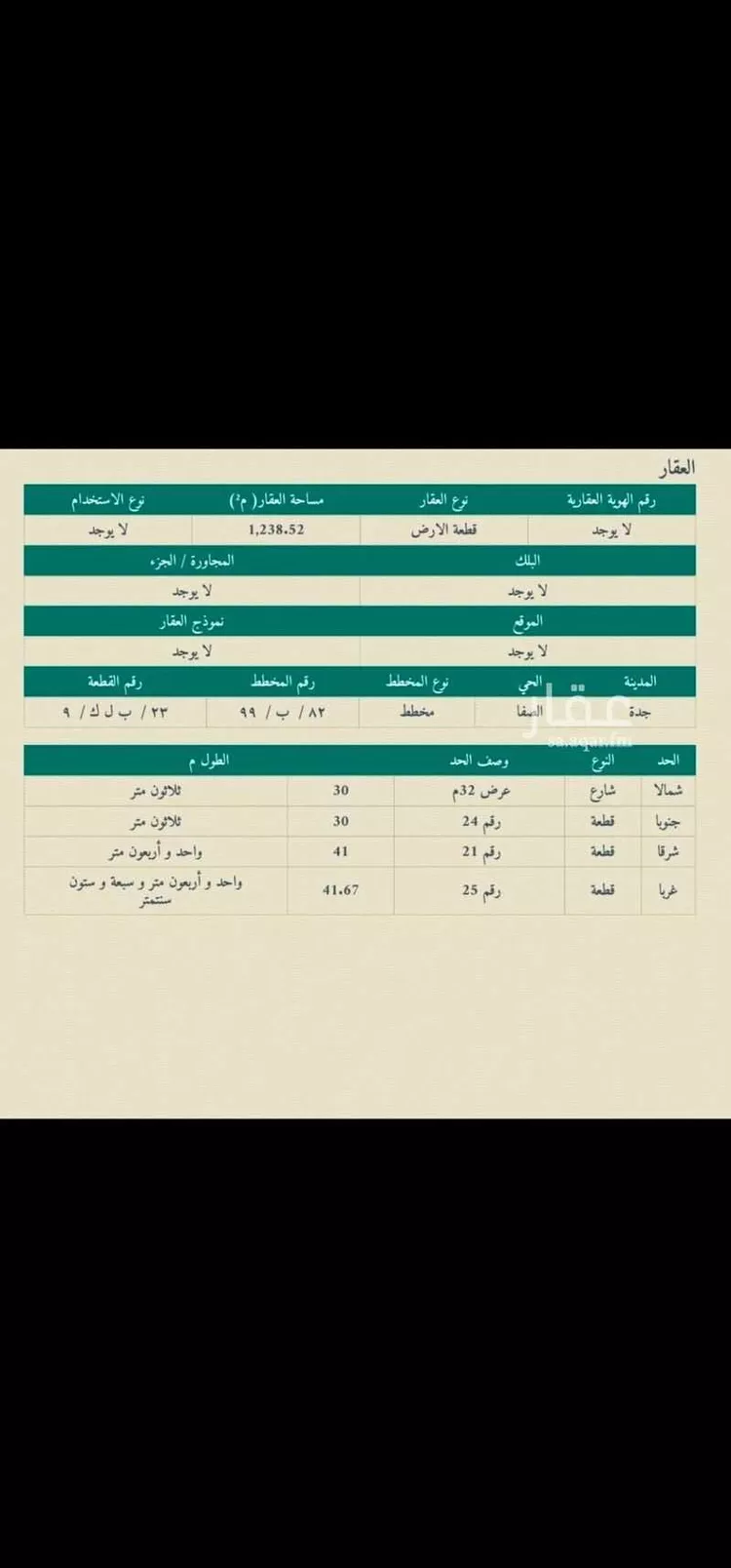 Land for Sale in Jeddah As Safaa
