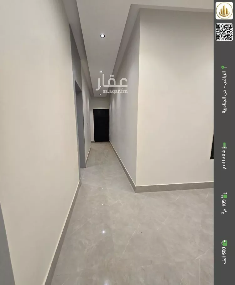 شقة للبيع في شارع عمر ابن حبيب, حي الجنادرية, مدينة الرياض, منطقة الرياض