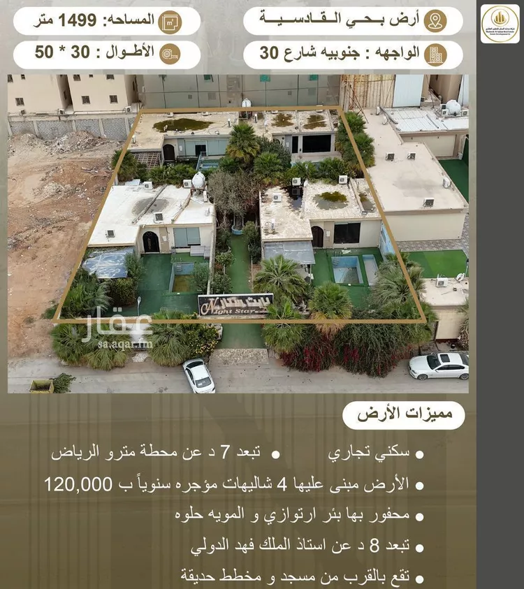 استراحة للبيع في شارع محمد بن مانع, حي القادسية, مدينة الرياض, منطقة الرياض