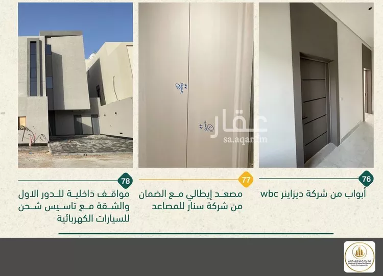 دور للبيع في شارع عبدالمنعم الفرواني, حي النرجس, مدينة الرياض, منطقة الرياض صورة 3