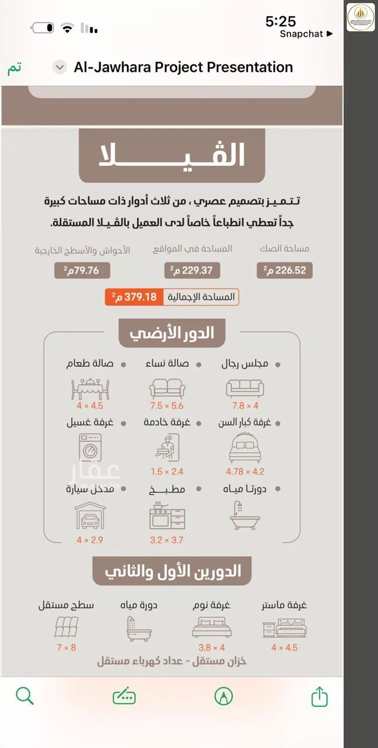 شقة للبيع في شارع عفيف الدين ظهيرة, حي المرجان, مدينة الرياض, منطقة الرياض 13