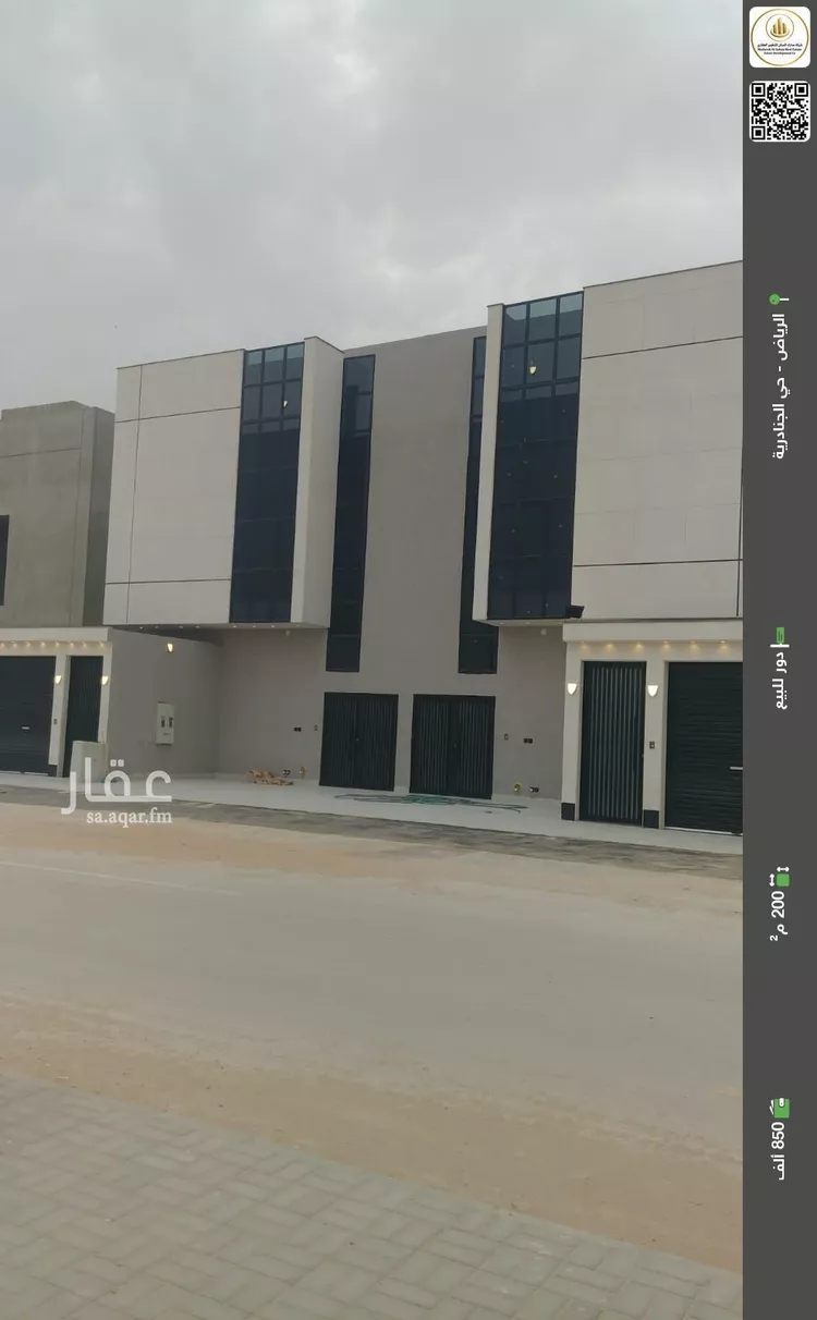 Floor for Sale in Riyadh Al Janadriyah
