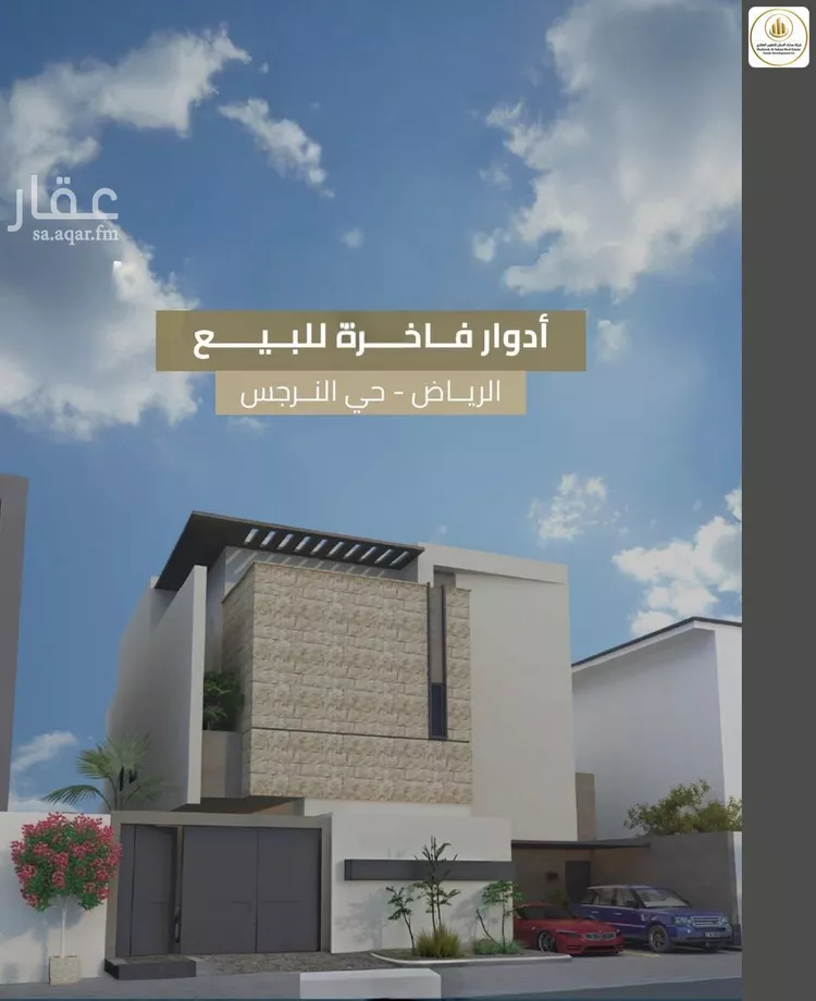 Floor for Sale in Riyadh An Narjis