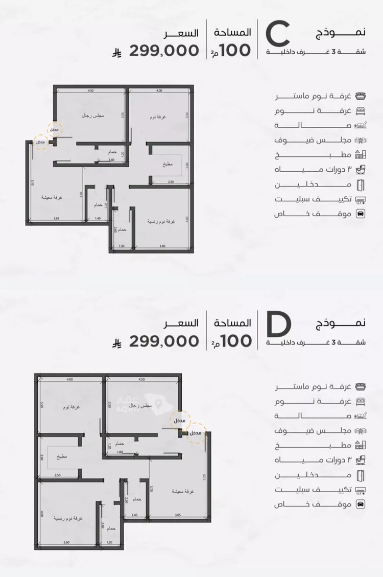 شقة للبيع في شارع حراء, حي المروة, مدينة جدة, منطقة مكة المكرمة 16