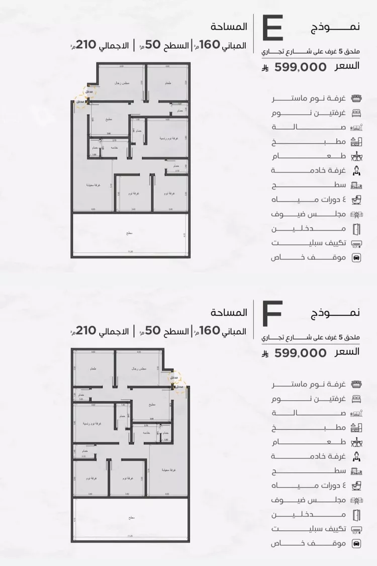 شقة للبيع في شارع عامر بن ابي ربيعه, حي المروة, مدينة جدة, منطقة مكة المكرمة 15