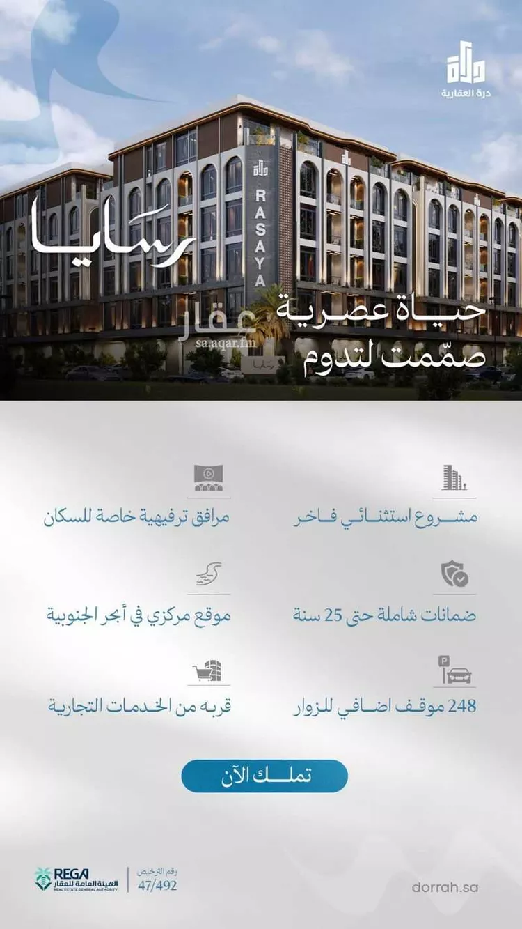 شقة للبيع في شارع رافع الاشجعي, حي أبحر الجنوبية, مدينة جدة, منطقة مكة المكرمة صورة 2