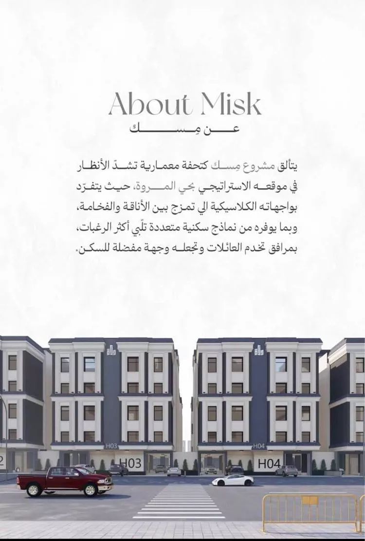 شقة للبيع في حي المروة, مدينة جدة, منطقة مكة المكرمة صورة 5