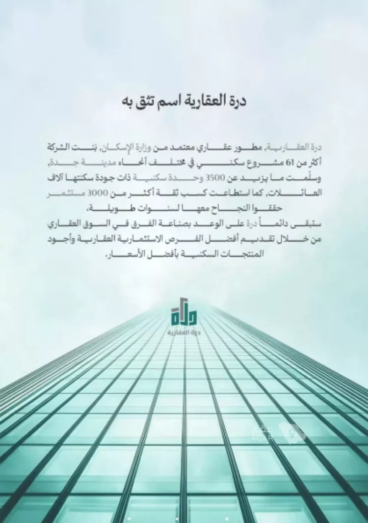 شقة للبيع في شارع عامر بن ابي ربيعه, حي المروة, مدينة جدة, منطقة مكة المكرمة 3