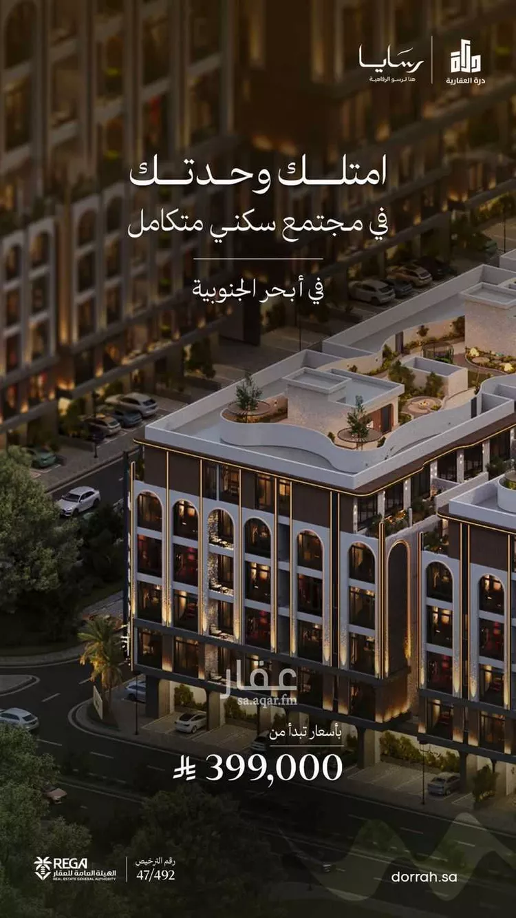 شقة للبيع في شارع رافع الاشجعي, حي أبحر الجنوبية, مدينة جدة, منطقة مكة المكرمة