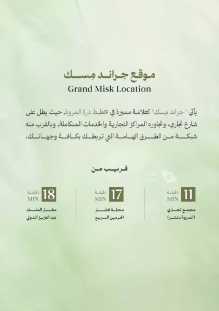 شقة للبيع في شارع عامر بن ابي ربيعه, حي المروة, مدينة جدة, منطقة مكة المكرمة 8
