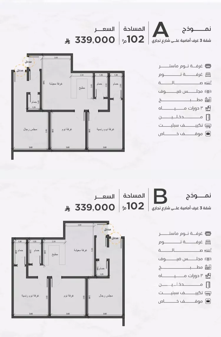 شقة للبيع في شارع حراء, حي المروة, مدينة جدة, منطقة مكة المكرمة 15