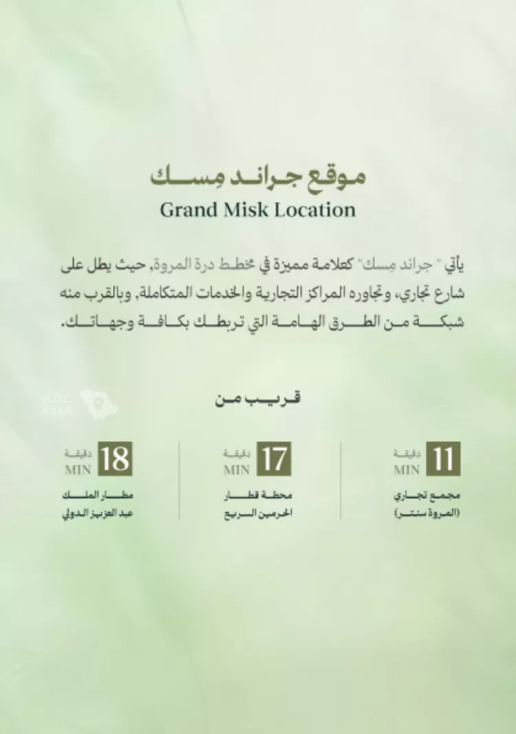 شقة للبيع في شارع حراء, حي المروة, مدينة جدة, منطقة مكة المكرمة 8