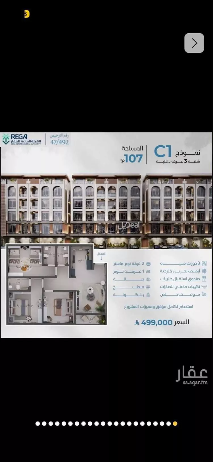 شقة للبيع في حي أبحر الجنوبية, مدينة جدة, منطقة مكة المكرمة صورة 4