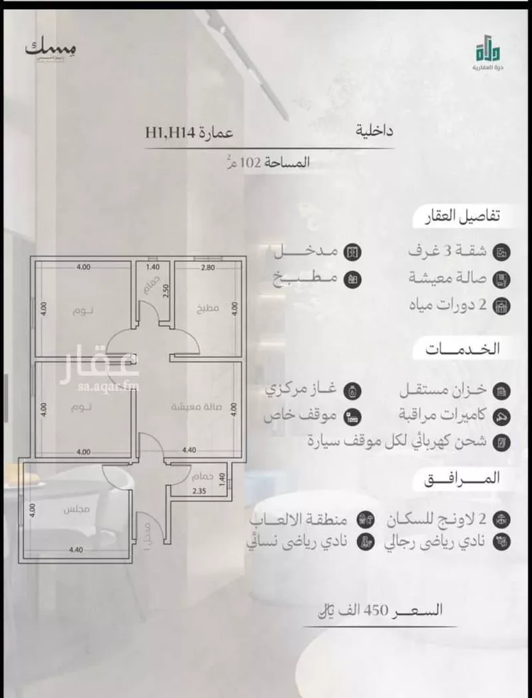 شقة للبيع في حي المروة, مدينة جدة, منطقة مكة المكرمة صورة 3
