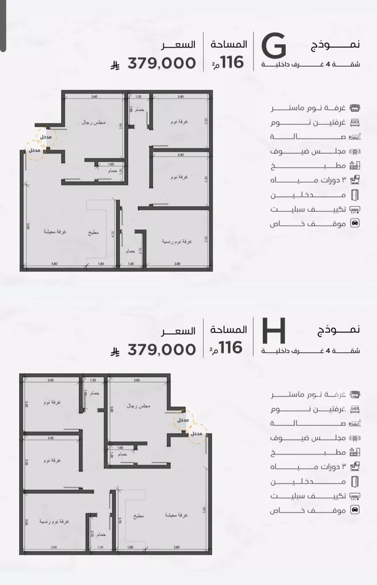 شقة للبيع في شارع عامر بن ابي ربيعه, حي المروة, مدينة جدة, منطقة مكة المكرمة 12