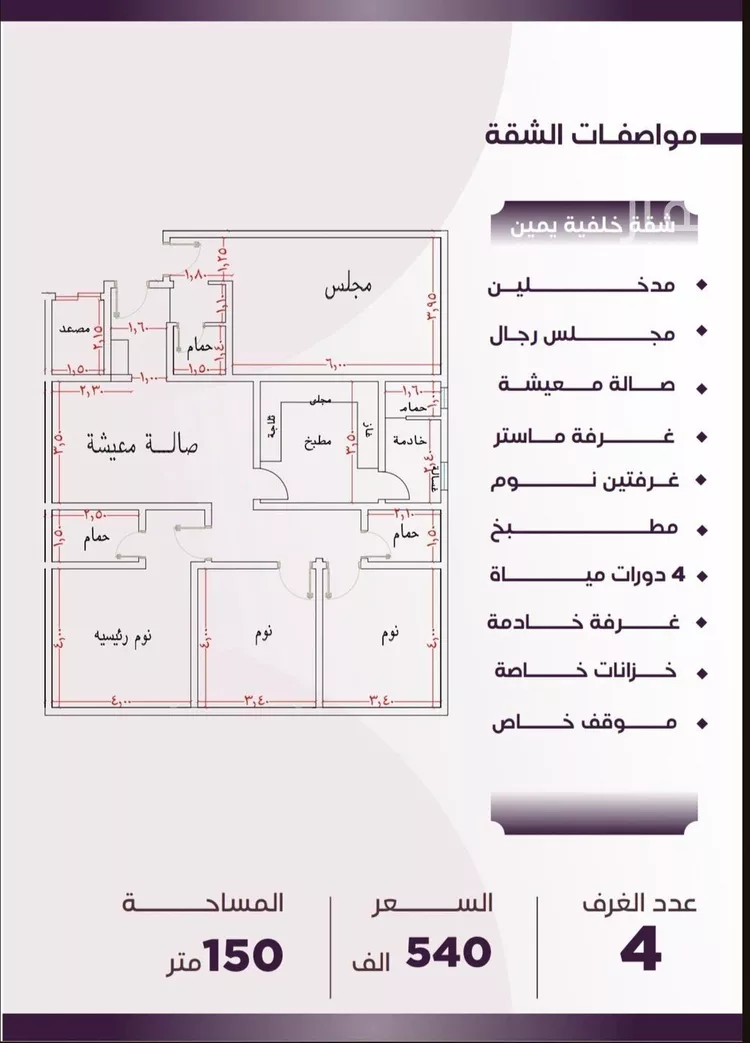 Apartment for Sale in Jeddah As Safaa صورة 3