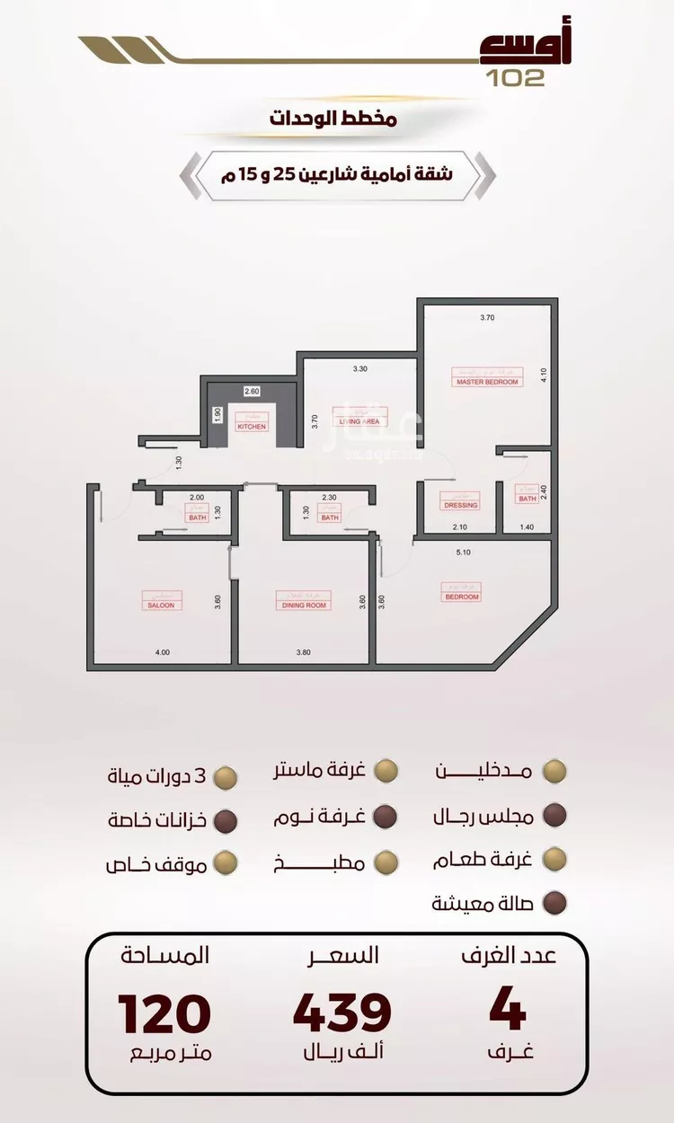 شقة للبيع في شارع الربيع ابن مالك, حي الواحة, مدينة جدة, منطقة مكة المكرمة صورة 3