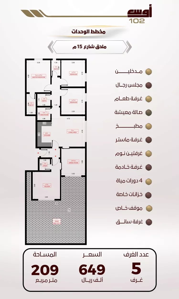 شقة للبيع في شارع الربيع ابن مالك, حي الواحة, مدينة جدة, منطقة مكة المكرمة 2