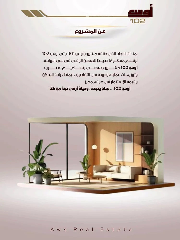 شقة للبيع في شارع الربيع ابن مالك, حي الواحة, مدينة جدة, منطقة مكة المكرمة صورة 5