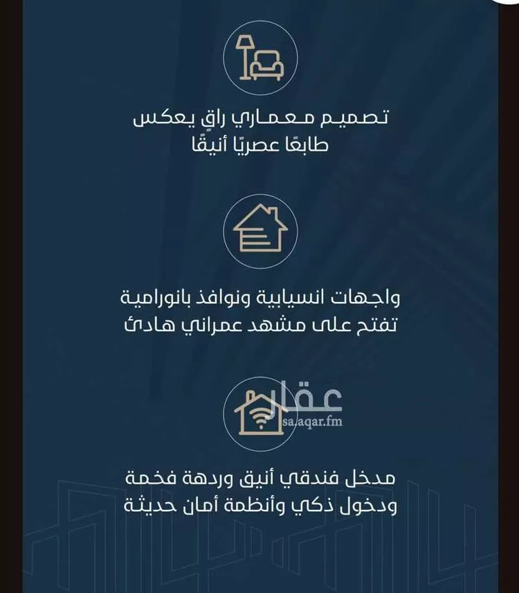 شقة للبيع في شارع عقبه بن كديم, حي الزهراء, مدينة جدة, منطقة مكة المكرمة صورة 2