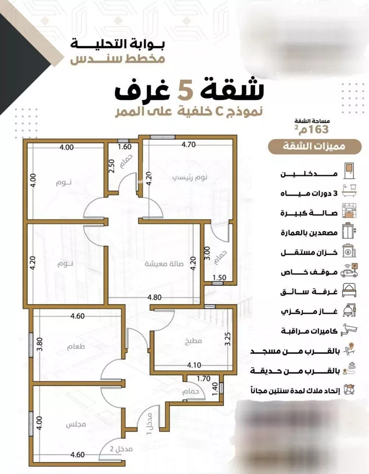 شقة للبيع في شارع ابي ثابت المدني, حي الواحة, مدينة جدة, منطقة مكة المكرمة صورة 2